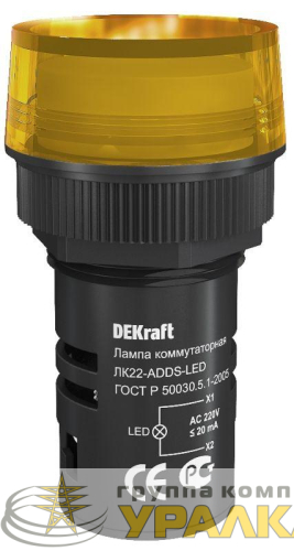 Лампа коммутационная ADDS ЛК-22 d22мм 220В желт. LED DEKraft 25004DEK