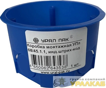 Коробка монтажная УПп 68/45.1.1 с инд. штрихкодом (200) Урал Пак КУ-50031068-200-i
