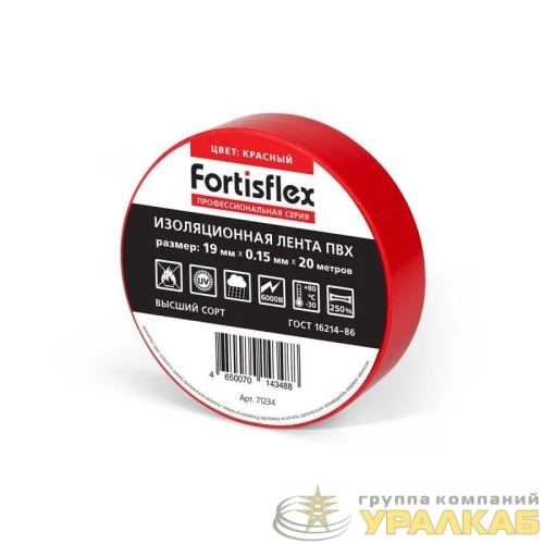Изолента ПВХ 19х0.15x20 красн. Fortisflex 