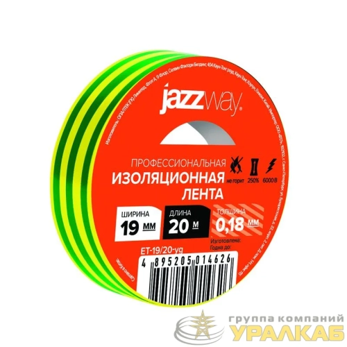 Изолента ПВХ 19ммх20м жел./зел. JazzWay 