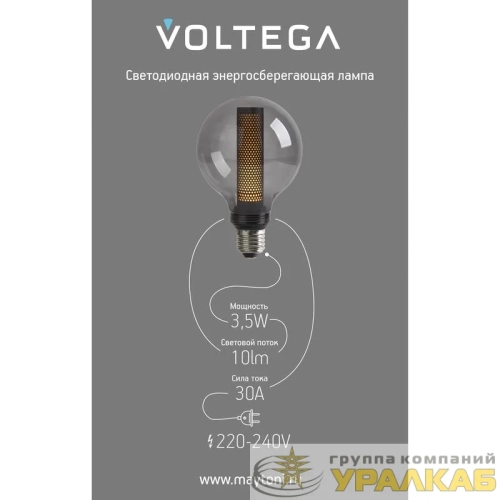 Лампа светодиодная Loft Led G95 4Вт 1800К E27 Voltega 8577 детальная картинка
