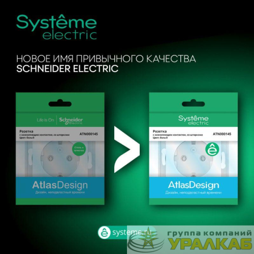 Механизм розетки TV оконечной AtlasDesign 1DB грифель SchE ATN000791 детальная картинка