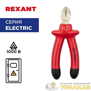Бокорезы 160мм диэлектрические до 1000В Rexant 12-4614-3