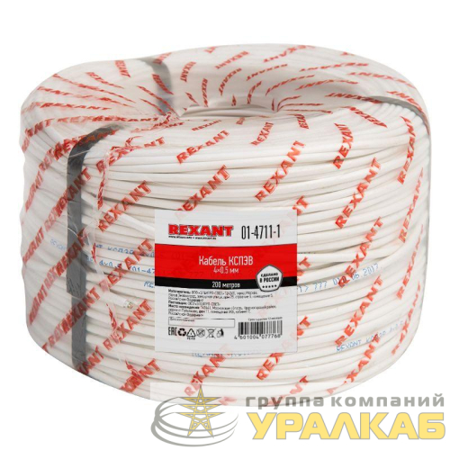 Кабель КСПЭВ 4х0.5 (м) Rexant 01-4711-1 детальная картинка