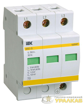 Ограничитель перенапряжения ОПС1-D 3P KARAT IEK MOP20-3-D