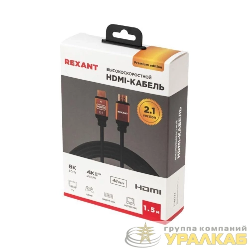 Кабель HDMI - HDMI 2.1 1.5м Gold Rexant 17-6003 детальная картинка