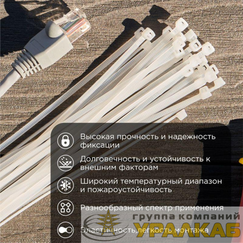 Хомут кабельный 3.6х150 нейл. бел. (уп.100шт) Rexant 07-0150-4 детальная картинка