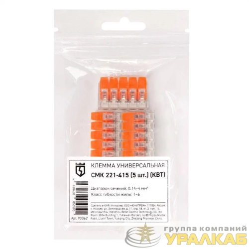 Клемма универсальная СМК 221-415 (уп.5шт) КВТ 