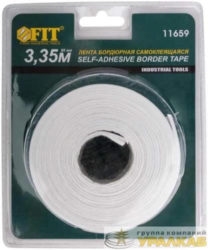 Лента бордюрная клейкая водостойкая 40ммх40ммх3.35м FIT 