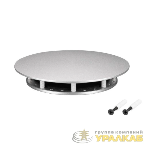 Крепление MOONLIGHT-BASE-ROUND-D18-M Silver металл Arlight 
