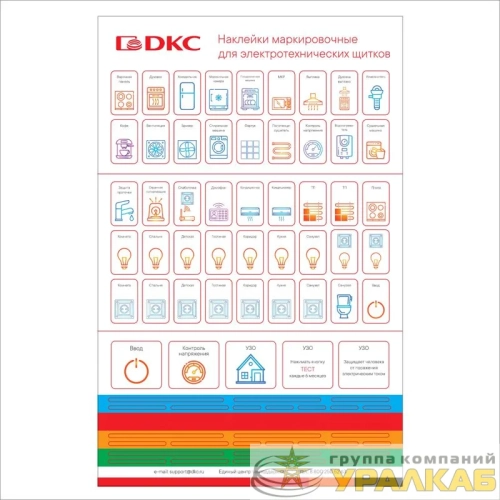 Набор наклеек маркировочных для щитков FRAME цветн. (уп.90шт) DKC 