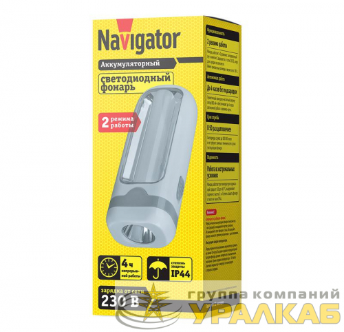 Фонарь Navigator 14 028 NPT-CP19-ACCU 1LED 3Вт+10LED 2Вт; аккум. 4.5В; 800мА.ч пласт. Navigator 14028