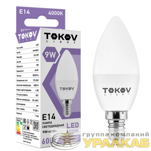 Лампа светодиодная 9Вт С37 4000К Е14 176-264В (TKL) TOKOV ELECTRIC TKL-C37-E14-9-4K