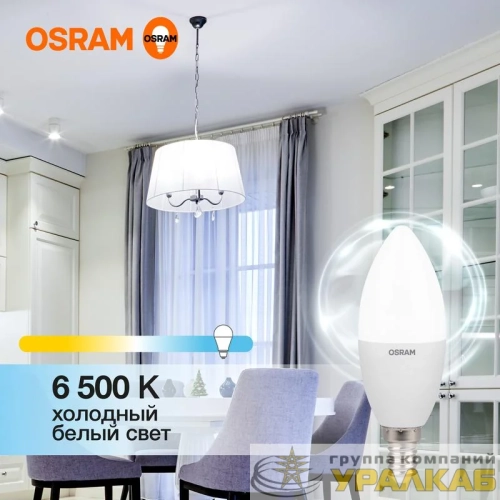 Лампа светодиодная LED Value LVCLB75 10SW/865 10Вт свеча матовая E14 230В 10х1 RU OSRAM 4058075579262 детальная картинка