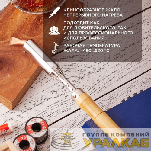 Паяльник ПД 220В 200Вт деревянная ручка Rexant 12-0211