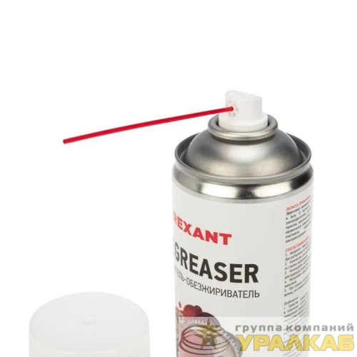 Очиститель и обезжириватель DEGREASER 400мл Rexant 85-0006 детальная картинка