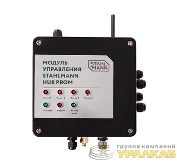 Модуль управления HUB PROM Stahlmann 7724537