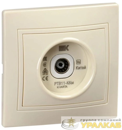 Розетка телевизионная проходная TV Кварта РТВ11-ККм крем. GENERICA 