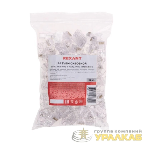 Разъем сквозной UTP RJ-45(8P8C) кат.6 Rexant 