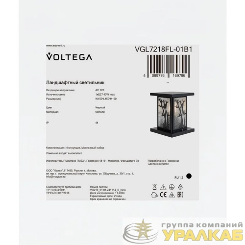 Светильник Saga 1х40Вт E27 IP44 ландшафтный Voltega VGL7218FL-01B1 детальная картинка