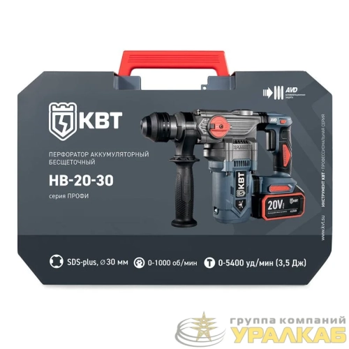 Перфоратор HB-20-30 ПРОФИ КВТ 