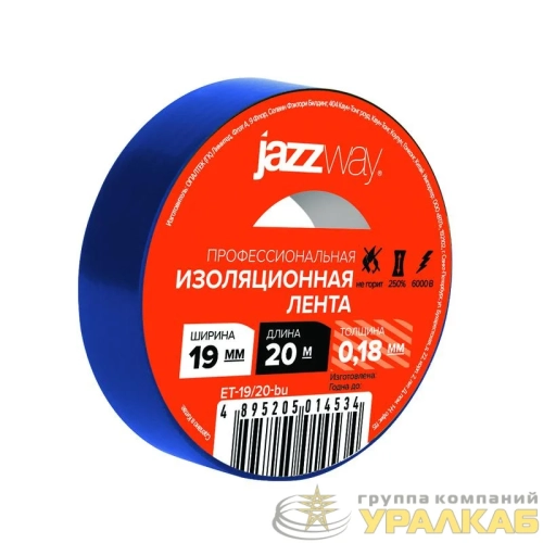Изолента ПВХ 19ммх20м син. JazzWay 