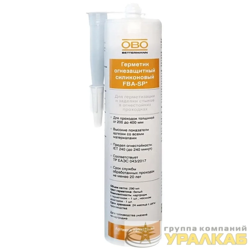 Герметик огнезащитный силиконовый FBA-SP OBO 7202322_V1 детальная картинка