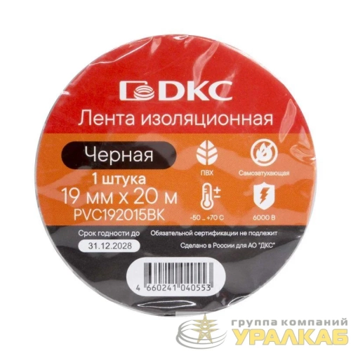 Лента изоляционная ПВХ 19х0.15 (20м) в рулоне черн. DKC 