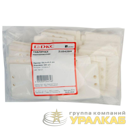 Бирка кабельная тип D 59.9х49.9 (уп.100шт) DKC 2104294 детальная картинка