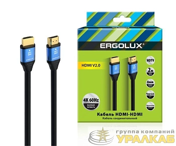 Кабель видео HDMI-HDMI ELX-VC01-HDMI 4К 60Гц 2м PVC+металл коробка черн. Ergolux 15299