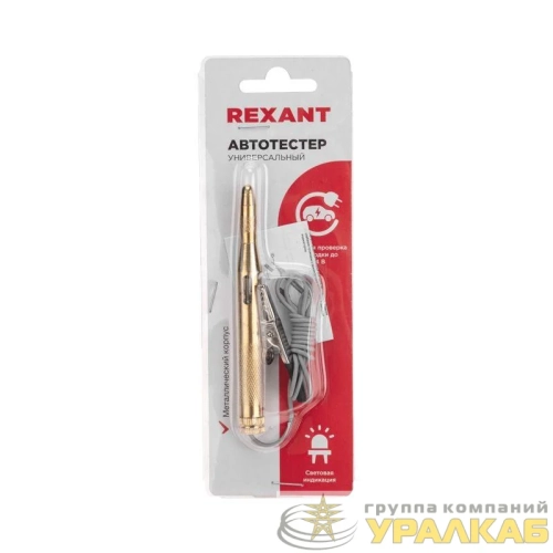 Автотестер универсальный метал. Rexant 