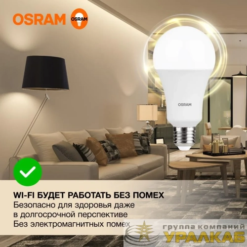 Лампа светодиодная LED Value A 25Вт 3000К тепл. бел. E27 2000лм угол пучка 180град. 220-240В матов. пластик (замена 200Вт) OSRAM 4058075696716 детальная картинка