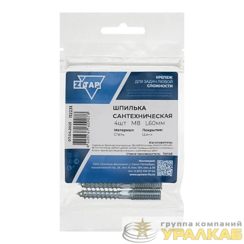 Шпилька сантехническая М8х60 (уп.4шт) Tech-Krep/Zitar 112231 детальная картинка