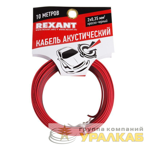 Кабель Stereo 2х0.35 красн./черн. (уп.10м) Rexant 01-6102-3-10