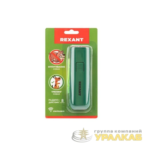 Отпугиватель/тренер собак ультразвуковой S 8кв.м Rexant 