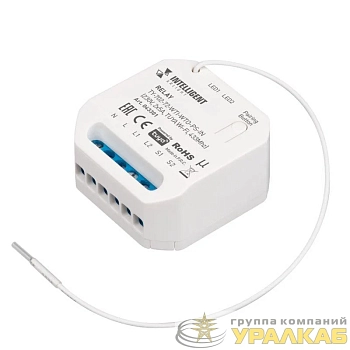 Модуль релейный TY-702-72-WTI-WTO-PS-IN 230В 2х5А TUYA Wi-Fi 433Mhz IP20 пластик INTELLIGENT ARLIGHT 043301