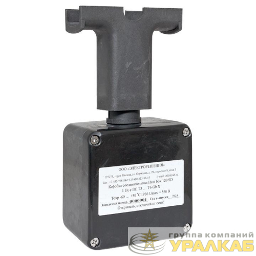 Коробка соединительная Heat box 120 SD EKF 