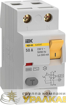 Выключатель дифференциального тока (УЗО) 2п 50А 300мА 6кА тип AC ВД3-63 KARAT IEK MDV20-2-050-300