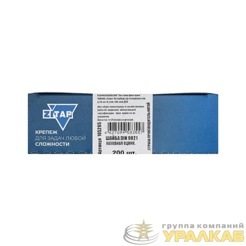 Шайба DIN9021 кузовная оцинк. М6 (уп.200шт) Tech-KREP 105265 детальная картинка