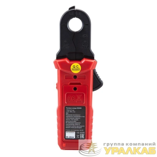 Клещи токовые R200D Rexant 13-3220 детальная картинка