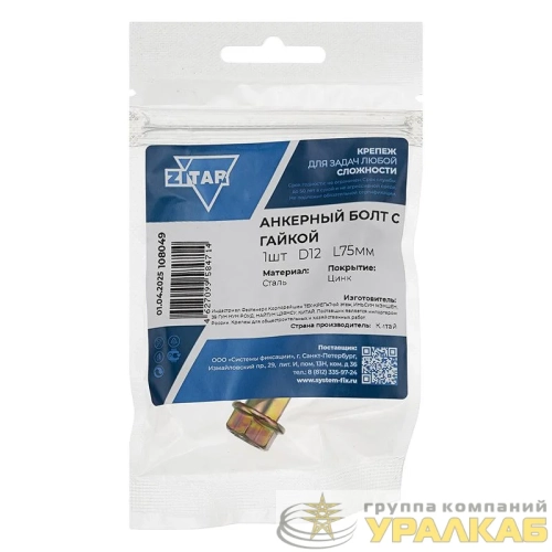 Болт анкерный с гайкой 12х75 Tech-Krep/Zitar 108049 детальная картинка