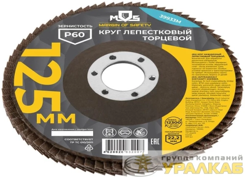Круг лепестковый торцевой 125мм P 60 MOS 39933М детальная картинка