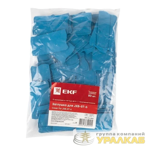 Заглушка для ST-6 син. EKF sak-st-6-blue детальная картинка
