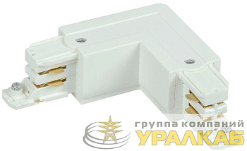 Соединитель L-образ. внутренний для трехфазного шинопровода бел. IEK LPK0D-SLV-3-K01