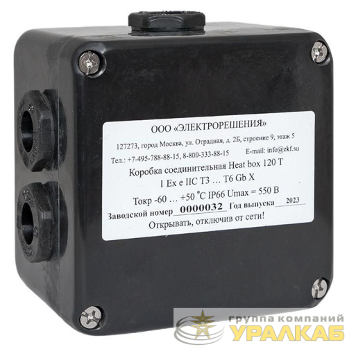 Коробка соединительная Heat box 120 T EKF 