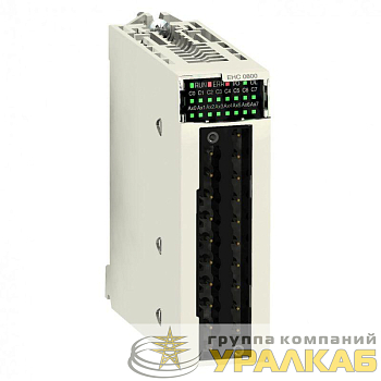 Модуль счетный 8 каналов 10кГц SchE BMXEHC0800RU