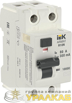 Выключатель дифференциального тока (УЗО) 2п 80А 300мА тип AC ВДТ R10N ARMAT IEK 