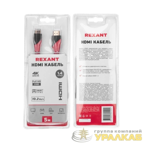 Шнур HDMI - HDMI gold 5м с фильтрами Rexant 17-6206