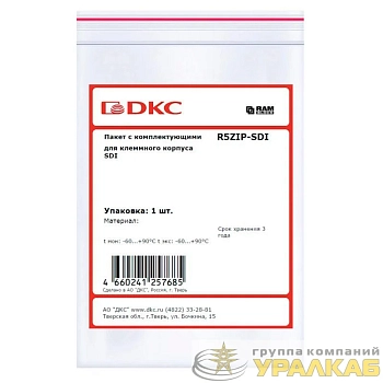 Пакет с комплектующими для клеммного корпуса SDI DKC R5ZIP-SDI