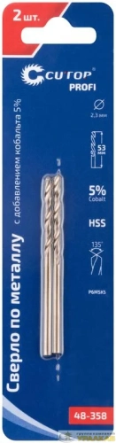 Набор сверл по металлу Profi 2.3х53мм с кобальтом 5проц. (уп.2шт) Cutop 